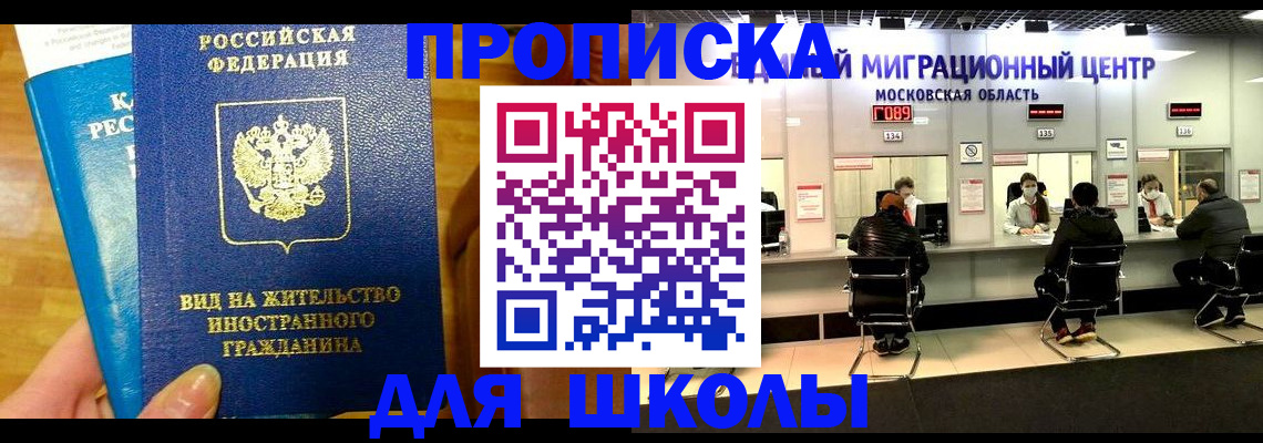 регистрация в Богородске